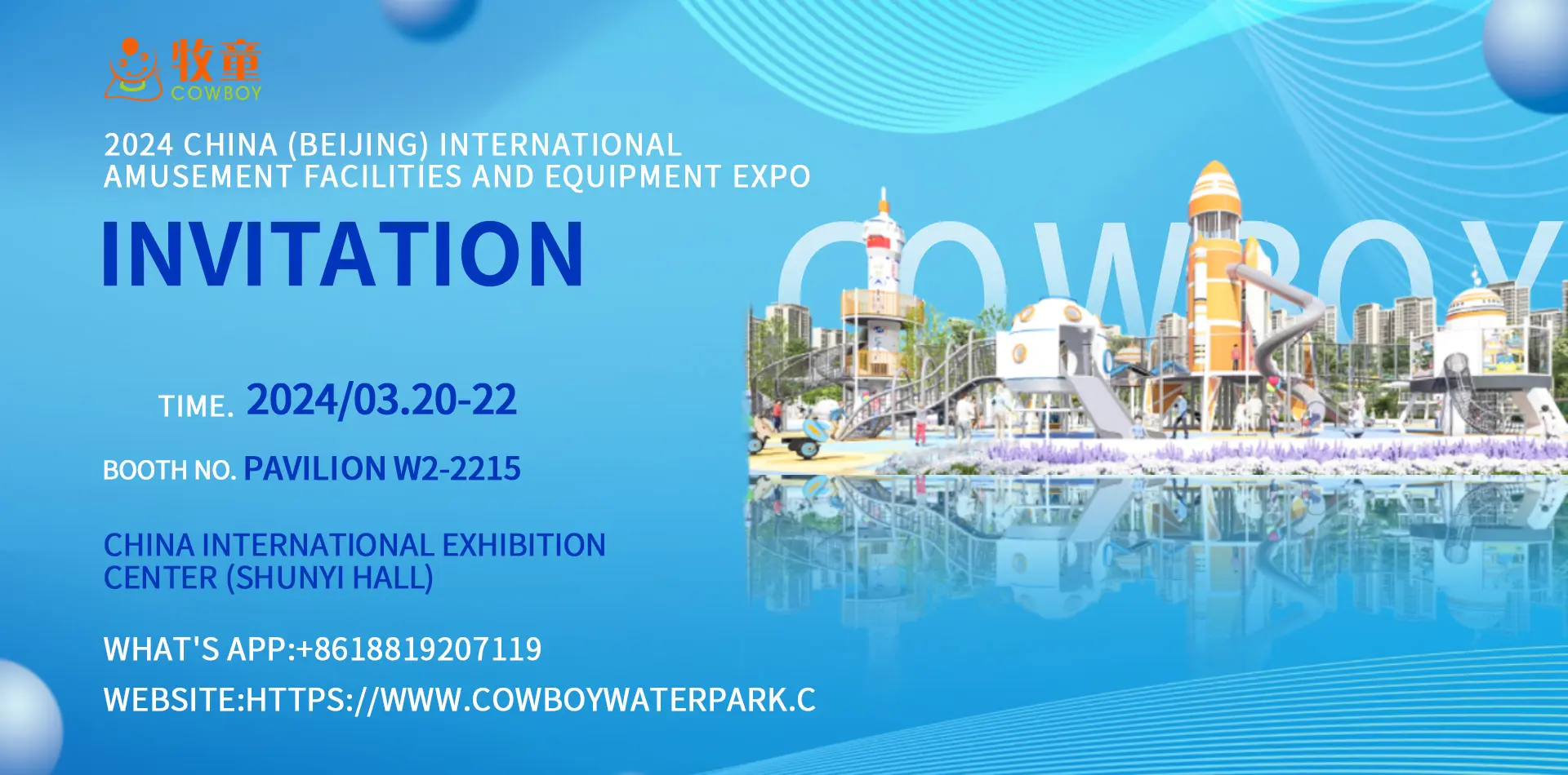 Exhibition Forecast丨Cowboy Group Will Appear at the China Beijing Attraction Expo 2024