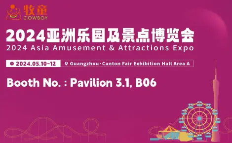 Exhibition Forecast丨Cowboy Will Showcase in 2024 Asia ＆ Attractions Expo