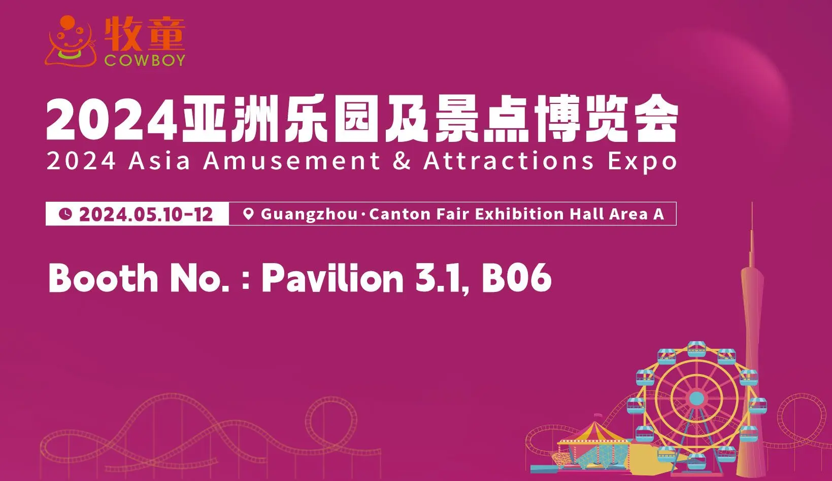 Exhibition Forecast丨Cowboy Will Showcase in 2024 Asia ＆ Attractions Expo