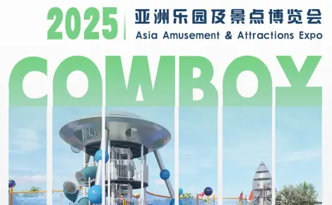 2025 Asia Amusement & Attractions Expo: Cowboy Showcases Latest Products and Technologies