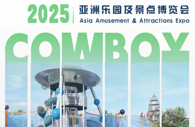 2025 Asia Amusement & Attractions Expo: Cowboy Showcases Latest Products and Technologies