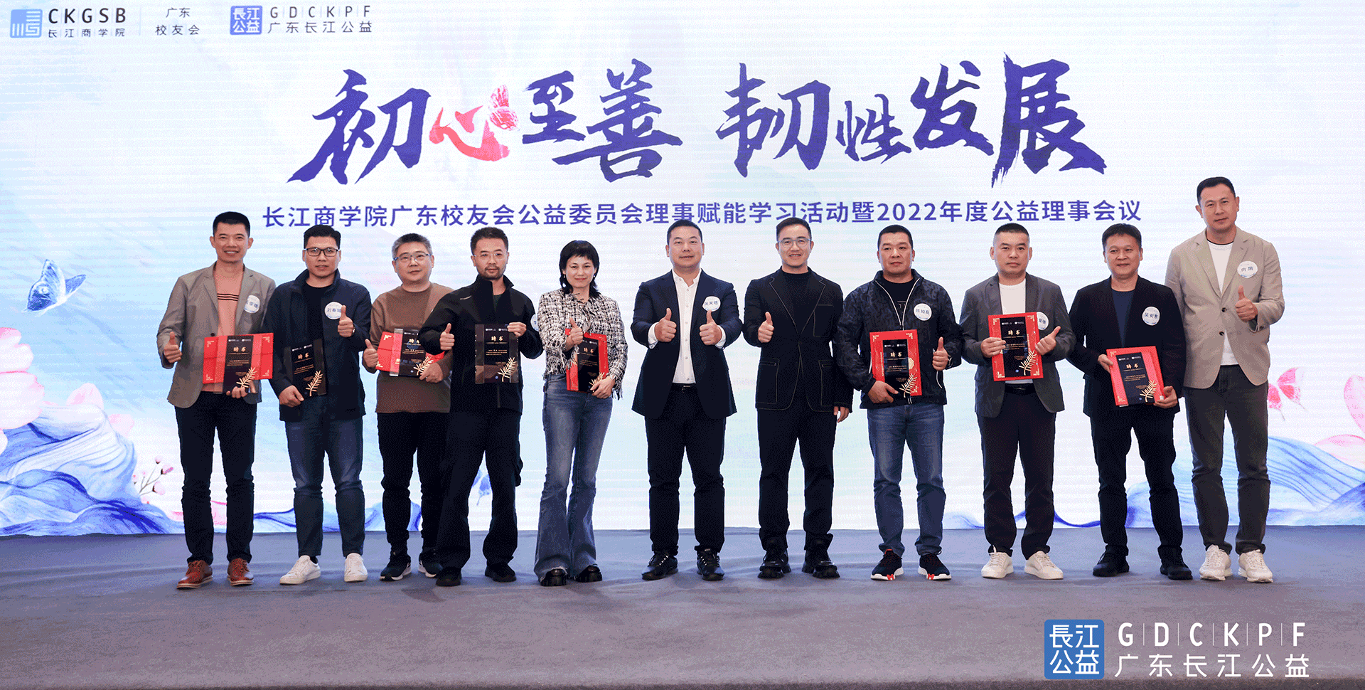Cowboy Group Support CKGSB Welfare Project “Moss Flower Blossoming ” to Practicing Corporate Social Responsibility