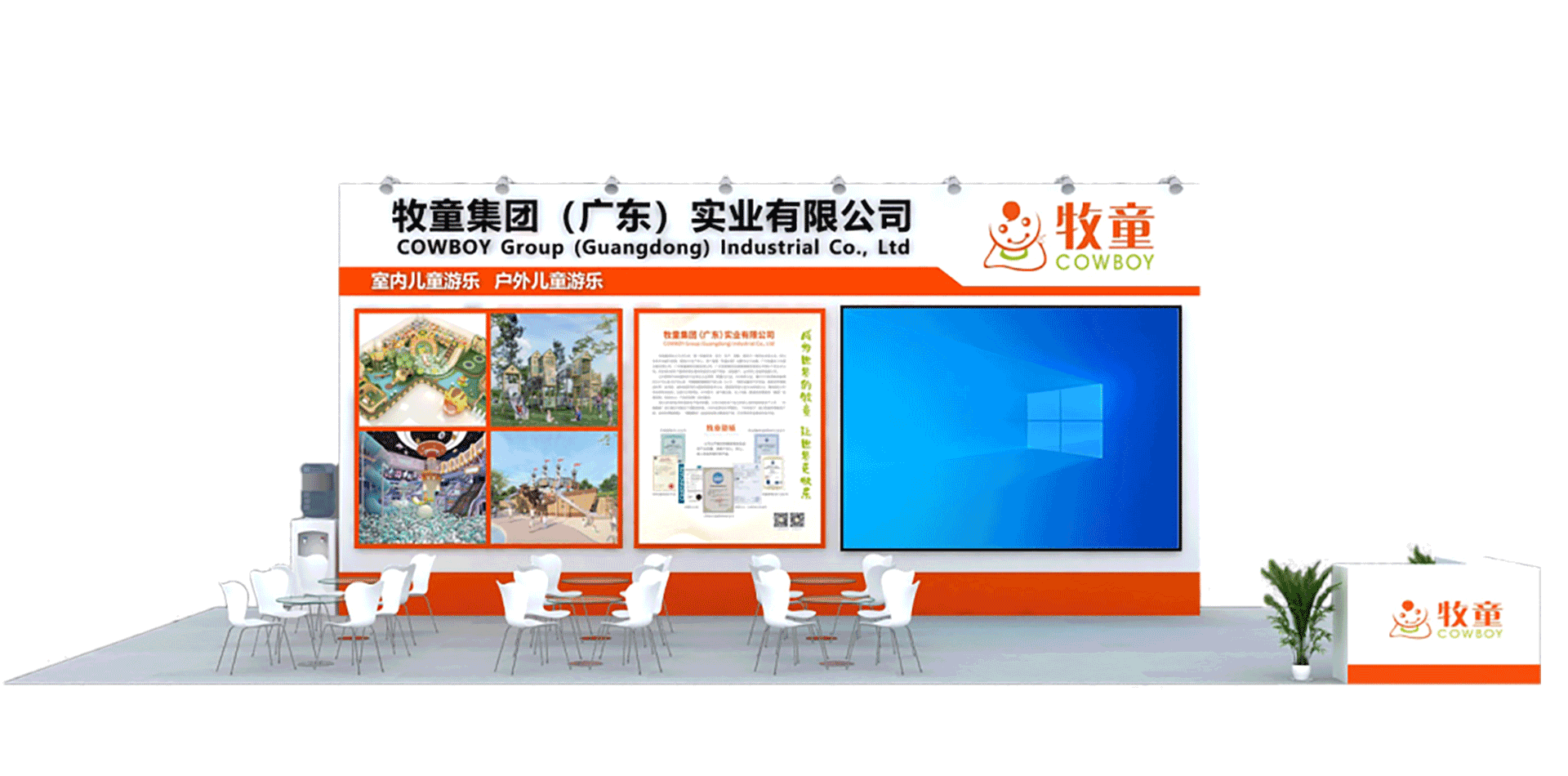Cowboy Group Will Attend the 2023 Western Entertainment Equipment Exhibition From October 26th to 28th