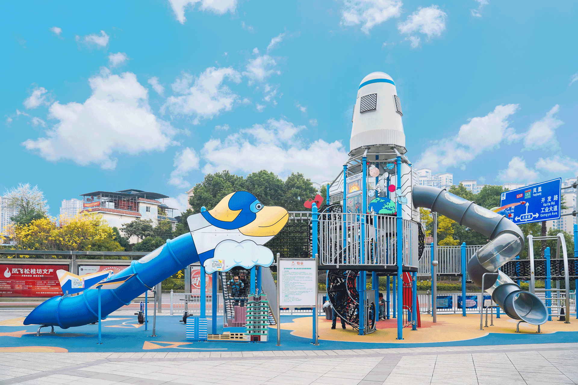 Aegean Sea City Square Children's Play Park