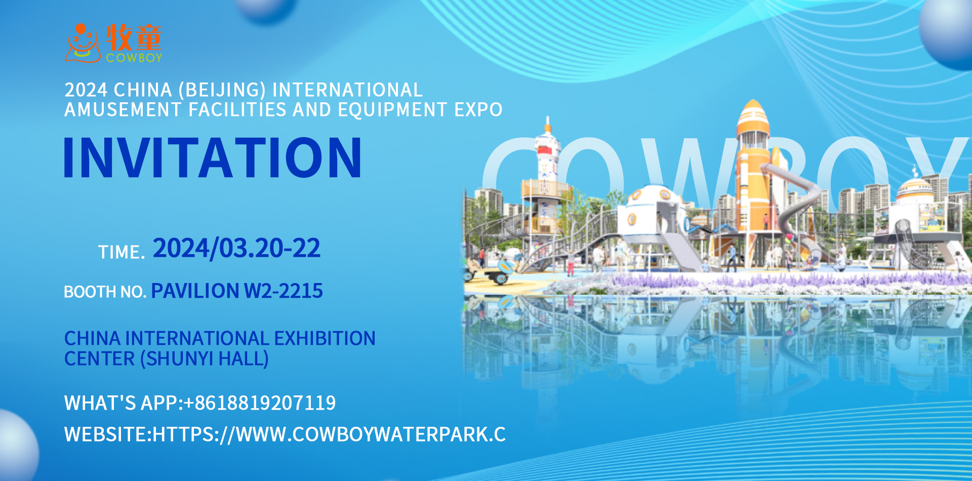 Exhibition Forecast丨Cowboy Group Will Appear at the China Beijing ...