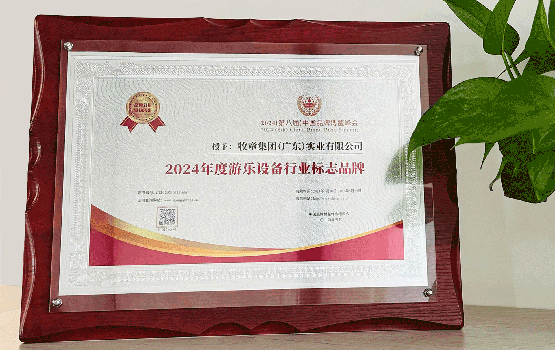 Honorary Awards-Cowboy won the Honor of